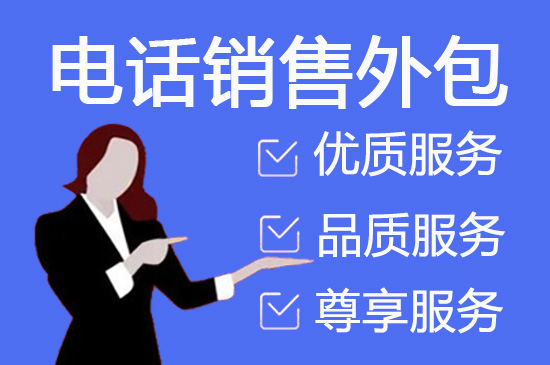 郑州400电话外包价格